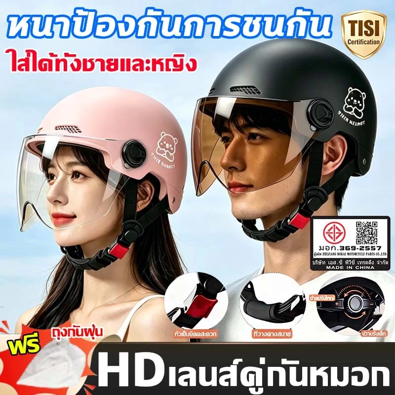 COD🔥NEW🔥หมวกกันน็อค ออกแบบกระจกสองอัน กันหมอกทนต่อการสึกหรอ กันแสงสะท้อน หมวกกันน็อคมอเตอร์ไซค์ หมวกกันน็อคครึ่งใบ