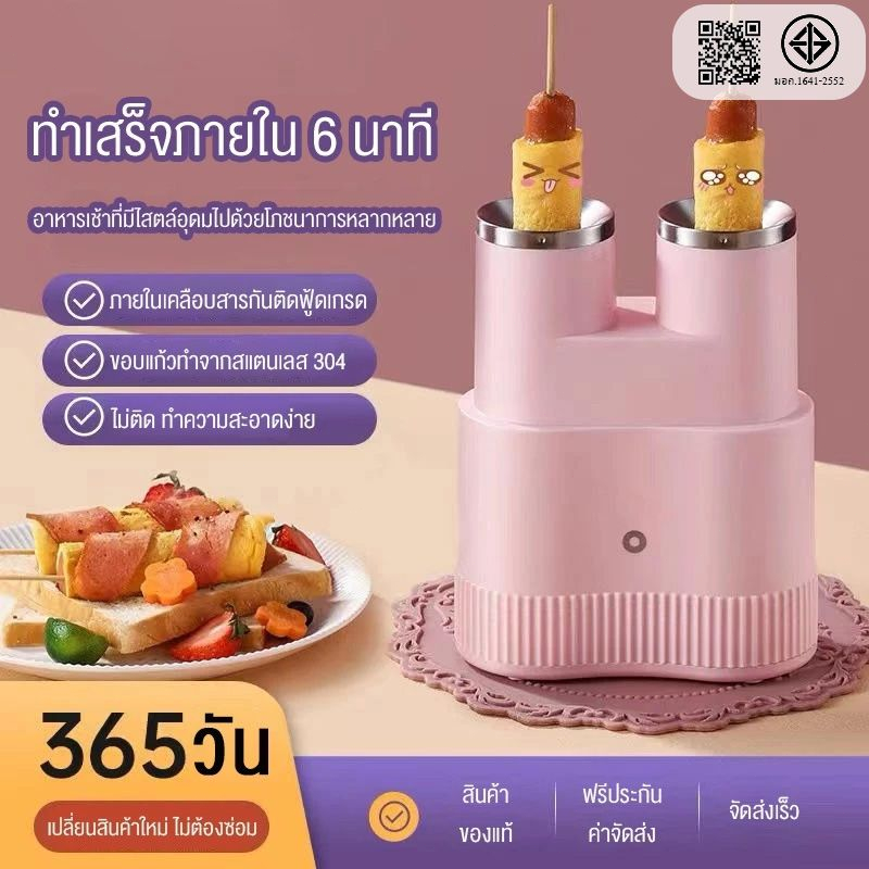 Sohef เครื่องทำไข่อาหารเช้า ไฟฟ้า 2 ช่อง สุกไว ใน 8 นาที ไม่ติดกระทะ ไข่ม้วนทรงสวย จัดการได้ง่าย ทำง่ายได้ไว