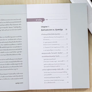 Infopress (อินโฟเพรส) หนังสือ ประเมินมูลค่า หาราคาที่แท้จริง คว้าโอกาสรวยในหุ้น USA - 77566