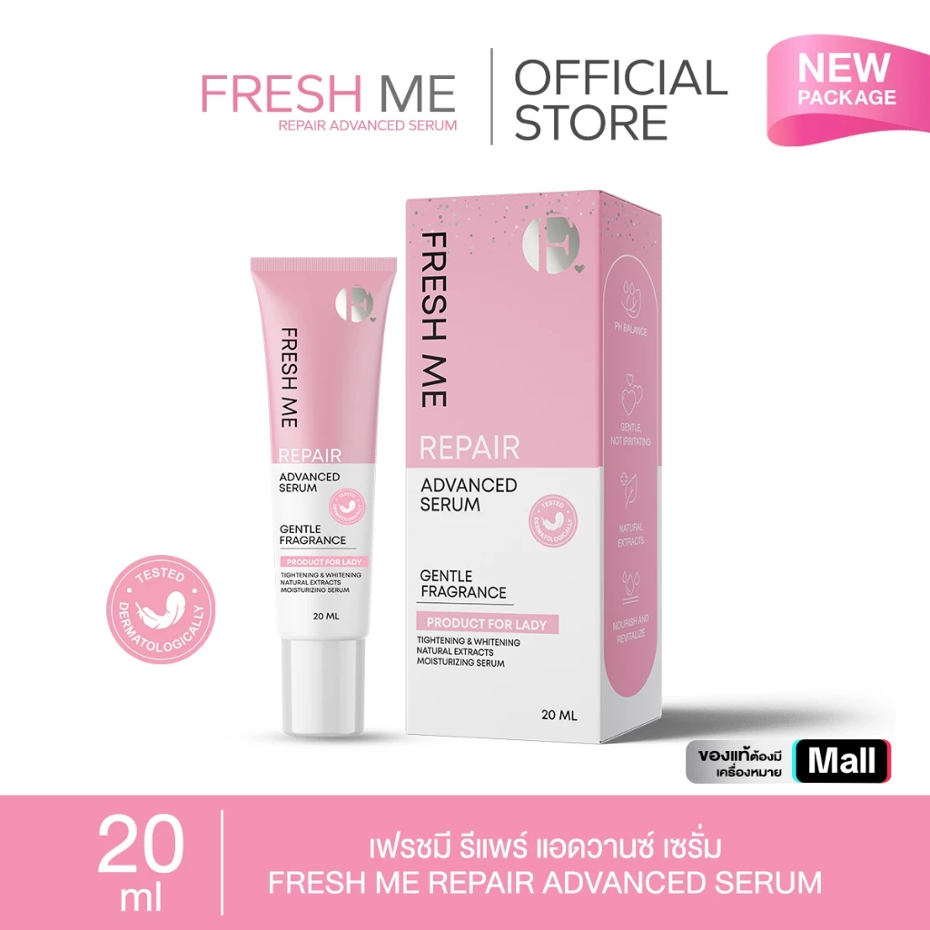 Fresh me รีแพร์ แอดวานซ์ เซรั่ม