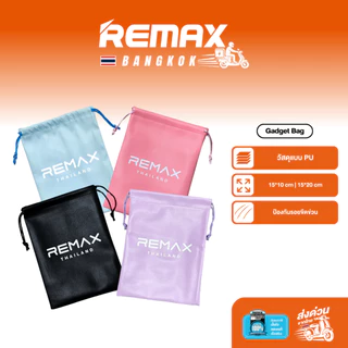 Remax Gadget Bag ถุงผ้าหนัง PU ป้องกันรอย กันฝุ่น กันน้ำ พกพาสะดวก สำหรับพาวเวอร์แบงค์ มือถือ หูฟัง