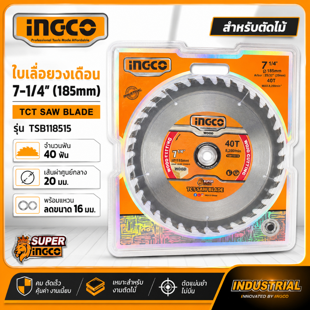 INGCO รุ่น TSB118515 ใบเลื่อยวงเดือนตัดไม้ ขนาด 7 นิ้ว 40T เส้นผ่าศูนย์กลาง20มม.