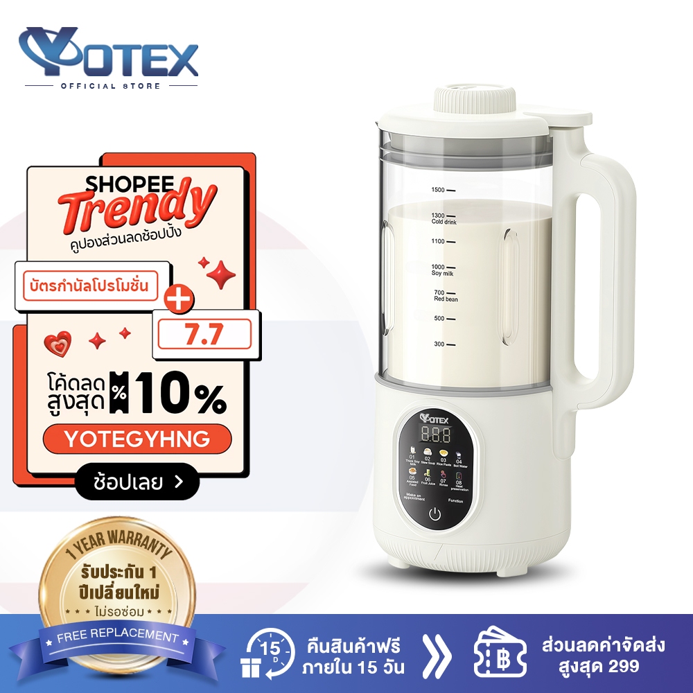 YOTEX เครื่องทำนมถั่วเหลือง เครื่องปั่นน้ำธัญพืช นัดล่วงหน้า 12 ชั่วโมง ระบบทำความสะอาดอัตโนมัติ เครื่องปั่นอเนกประสงค์