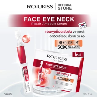 ROJUKISS FACE EYE NECK REPAIR AMPOULE SERUM โรจูคิส เฟซ อาย เนค รีแพร์ แอมพูล ช็อตเข้มข้น บำรุงผิวทุกส่วนที่เกิดริ้วรอย