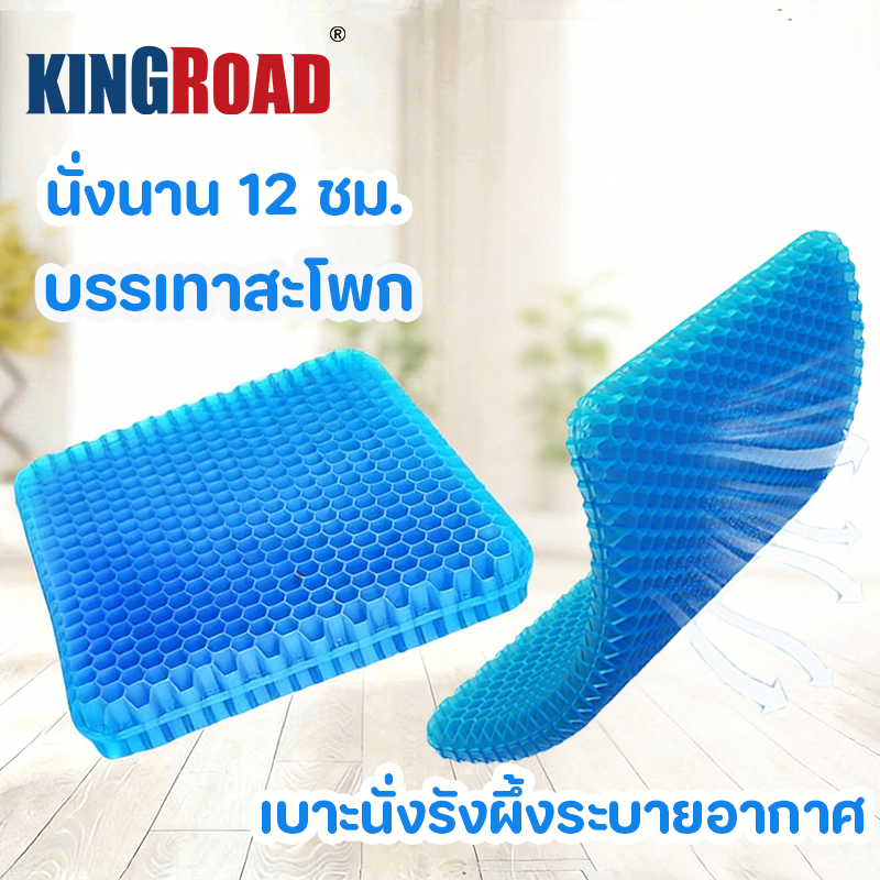 เบาะเจลรองนั่ง เพิ่มความหนา เบาะรองนั่ง เนื้อเจลรังผึ้งแถมปลอกผ้าถอดซักได้ เบาะเจลรังผึ้ง เบาะรองนั่งเนื้อเจลรังผึ้ง