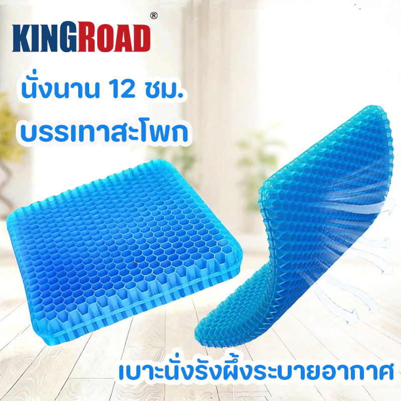 เบาะเจลรองนั่ง เบาะเจลรังผึ้ง บรรเทาสะโพก เบาะรองแผลกดทับ แถมปลอกผ้าถอดซักได้ เจลลี่รังผึ้ง 5D