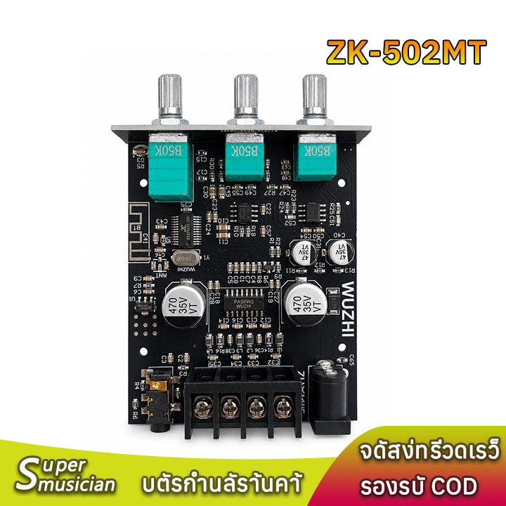 Wuzhi ZK 502MT แท้ แอมป์จิ๋ว บลูทูธ 5.0 โมดูลแอมพลิฟายเออร์ กำลังขับ 50W*2 แอมจิ๋วบลูทูธ amplifier เครื่องขยายเสียง