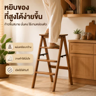 🛒 [Bubu] เก้าอี้ขั้นบันได เก้าอี้พักเท้าพับได้ พกพาสะดวก รับน้ำหนักได้มาก หนาขึ้น