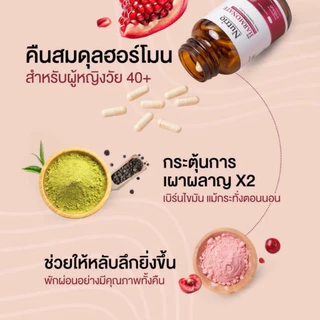 ซื้อ 2 แถม 1 Nutrio HARMONATE 60 แคปซูล สูตรดูแลผู้หญิง สมดุลภายใน ดูแลไลฟ์สไตล์ พร้อมส่ง 100% ของแท้