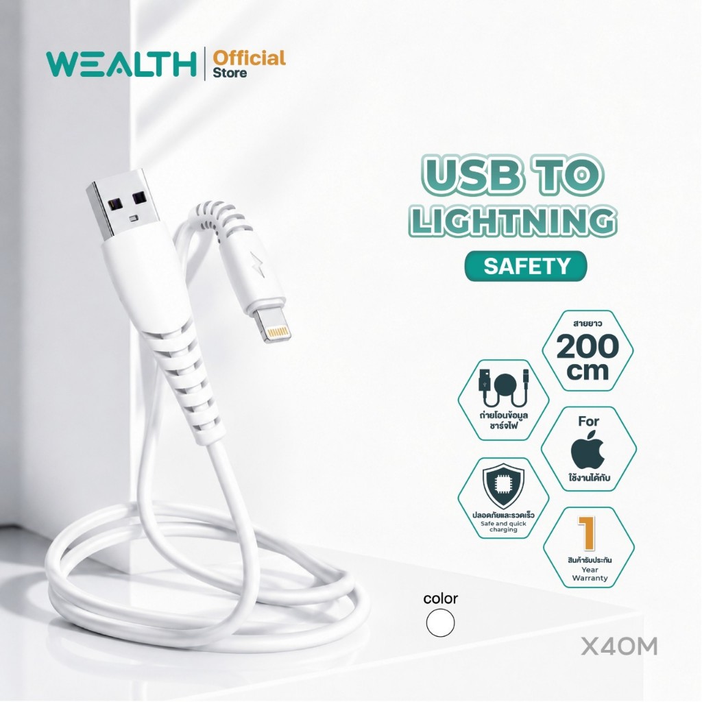 WEALTH สายชาร์จ Micro USB ที่ชาร์จมือถือ รุ่น X40M ชาร์จเร็ว สายชาร์โทรศัพท์ คุณภาพสูง ทนทาน