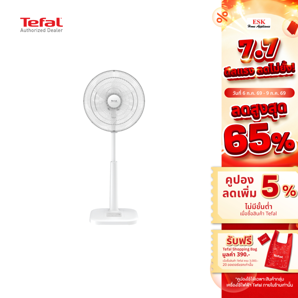 Tefal พัดลมตั้งพื้น TURBO EXTREME PLUS ขนาด 16 นิ้ว รุ่น VF3361T0