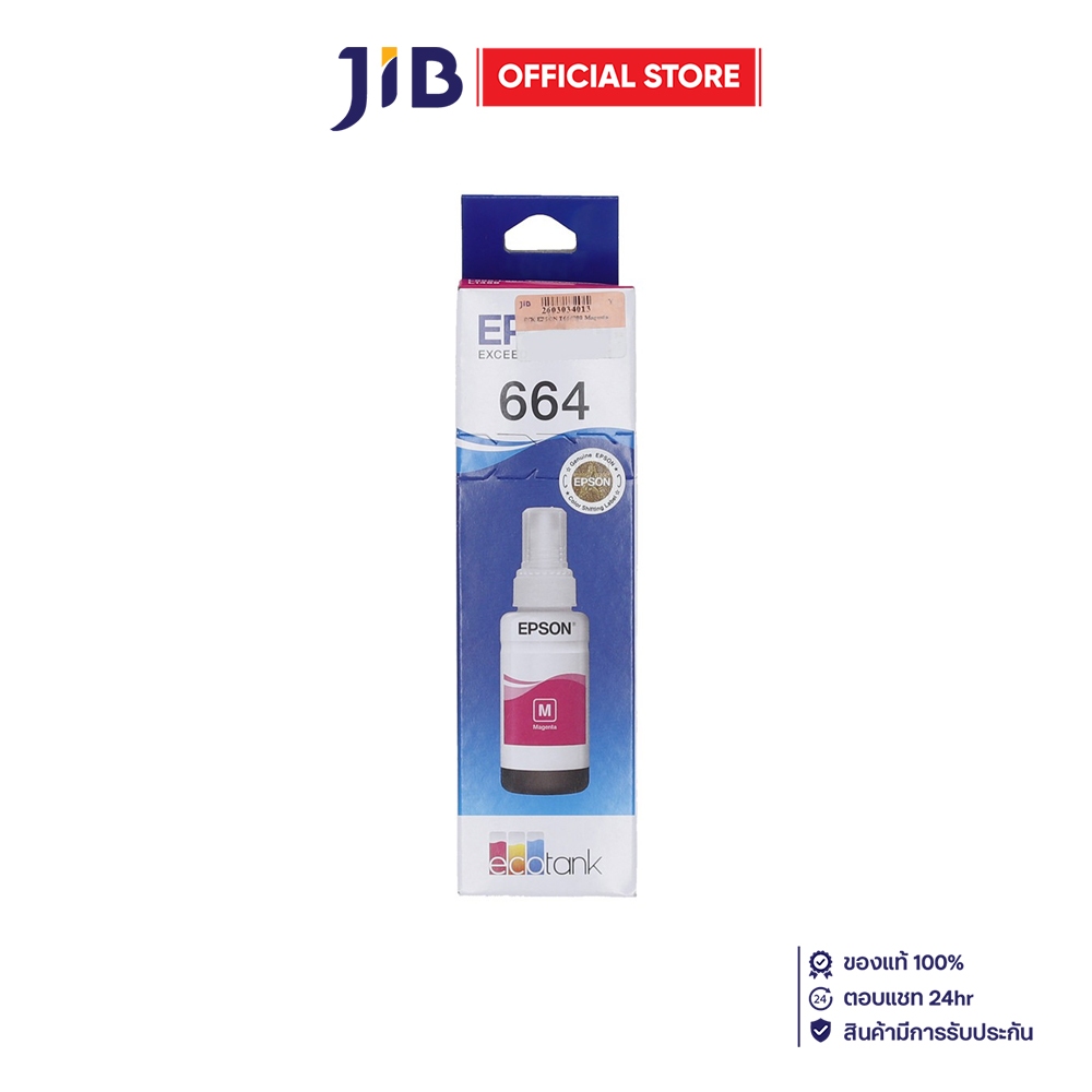 INK (หมึกสำหรับเครื่องพิมพ์) EPSON 664 - MAGENTA T664300