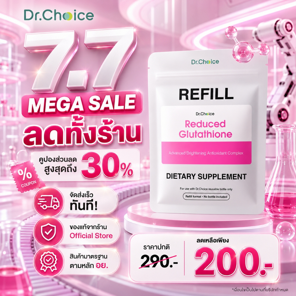 7.7 [ซองชมพู Refill] Reduced glutathione plus L-cystine complex