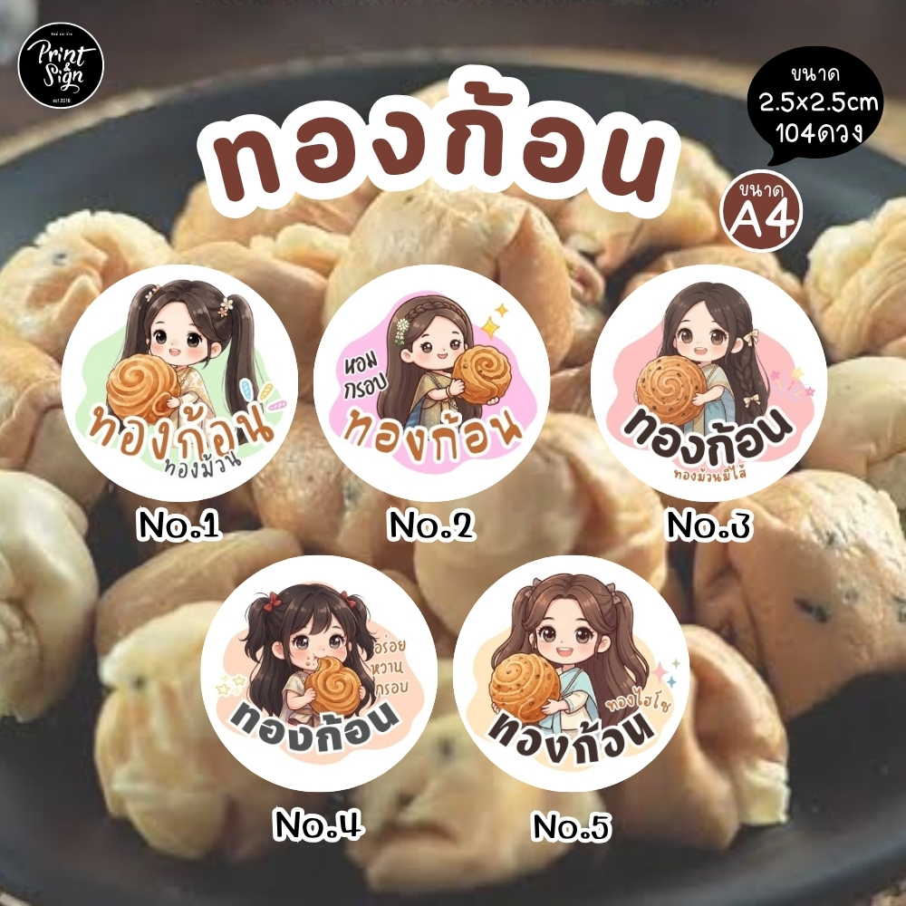 (สินค้าพร้อมส่ง)สติ๊กเกอร์กระดาษกันน้ำ80% ทองก้อน ทองม้วนก้อน ทองม้วน