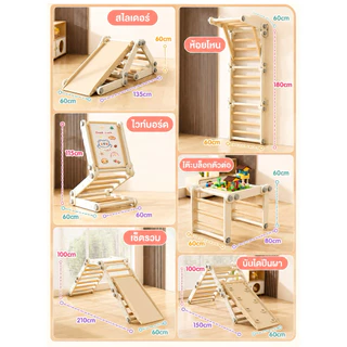 [พร้อมส่ง] ชุดปีนป่ายเด็ก ปรับระดับได้ ปีนป่ายอเนกประสงค์ ห้อยโหน กระดานลื่นในร่ม เหมาะสำหรับเด็ก 7 เดือนขึ้นไป
