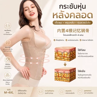 เสื้อสเตย์ปรับตะขอ 6ระดับ ปรับทรวดทรง กระชับหน้าท้องบนล่างเก็บเนื้อข้างช่วยพยุงหลังลดอาการปวดหลัง เสื้อกระชับสัดส่วน#