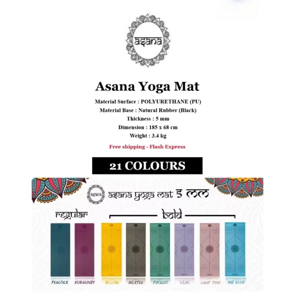 พรมโยคะกันลื่น Asana รุ่น Comfy 5mm