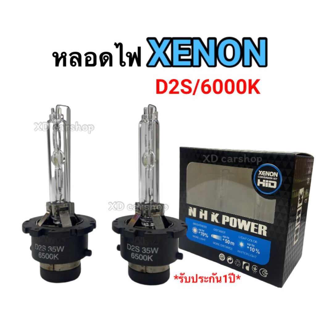 หลอดไฟหน้าXENON NHK D2S/D2R 6000K ไฟหน้ารถยนต์1คู่ รับประกัน1ปี