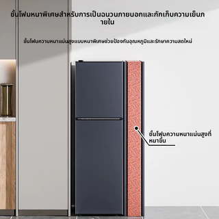 snowflk(สโนว์ฟลค์)ตู้เย็นสองประตูสำหรับบ้านประหยัดพลังงาน ห้องเช่า แช่เย็นและแช่แข็ง เป็นมิตรกับสิ่งแวดล้อม ขนาดเล็กสำหร