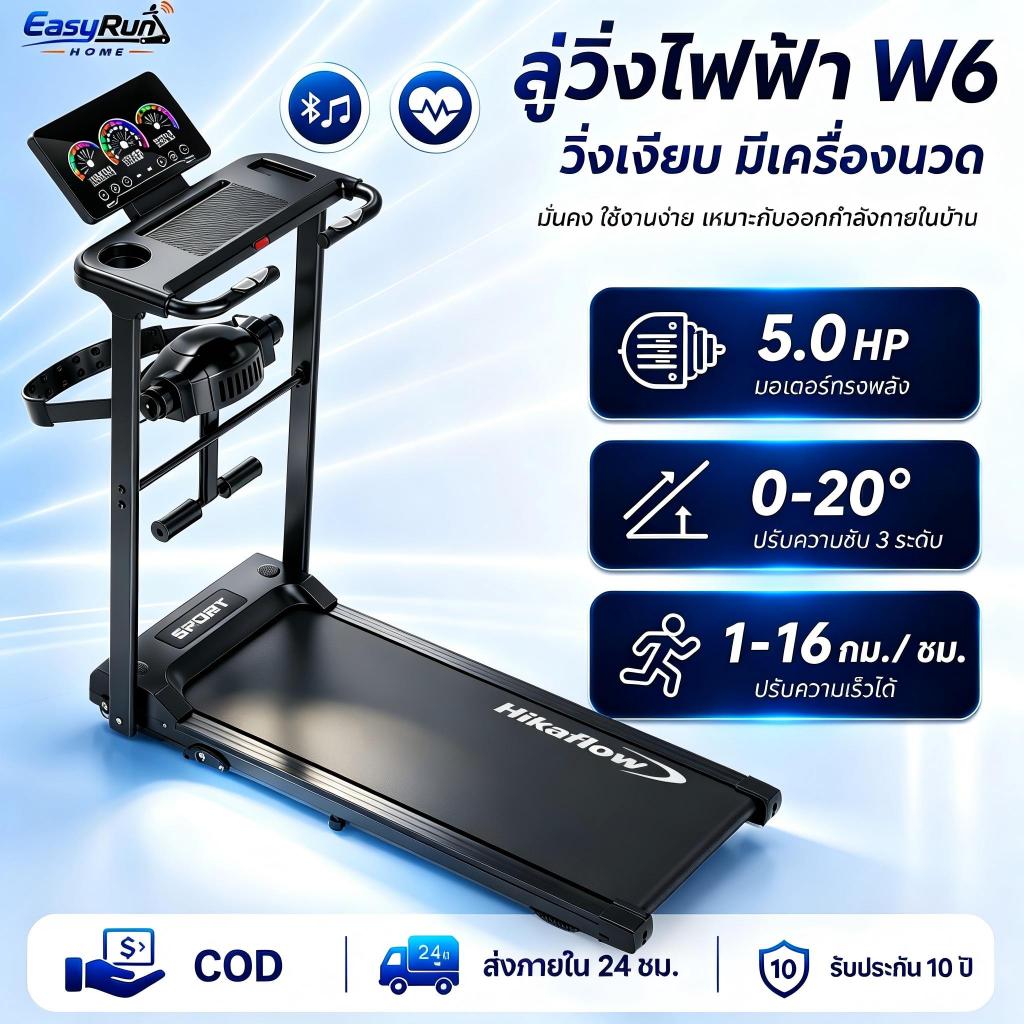 ลู่วิ่งไฟฟ้า 1-16KM ฟังก์ชันการนวด 5.0แรงม้า ลู่วิ่งพับอเนกประสงค์ในครัวเรือน  ฟรีเครื่องน ปรับลาดเอียง 3 ระดับได้