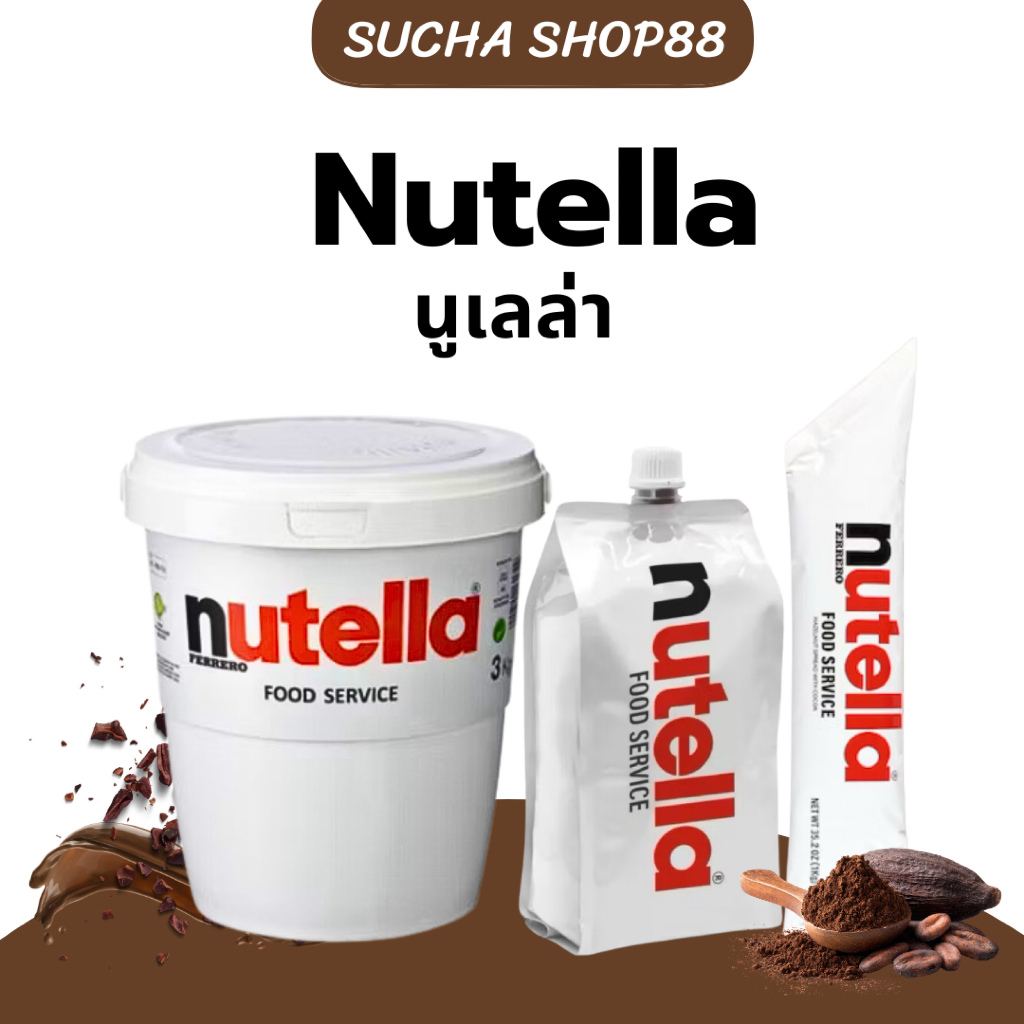 🍫🌰| ของแท้+พร้อมส่ง | นูเทลล่า Nutella Instant Piping Bag (1kg.) นูเทล่าแบบถุงรีฟิล ช็อคโกเลต สินค้าใหม่Exp:10.2026