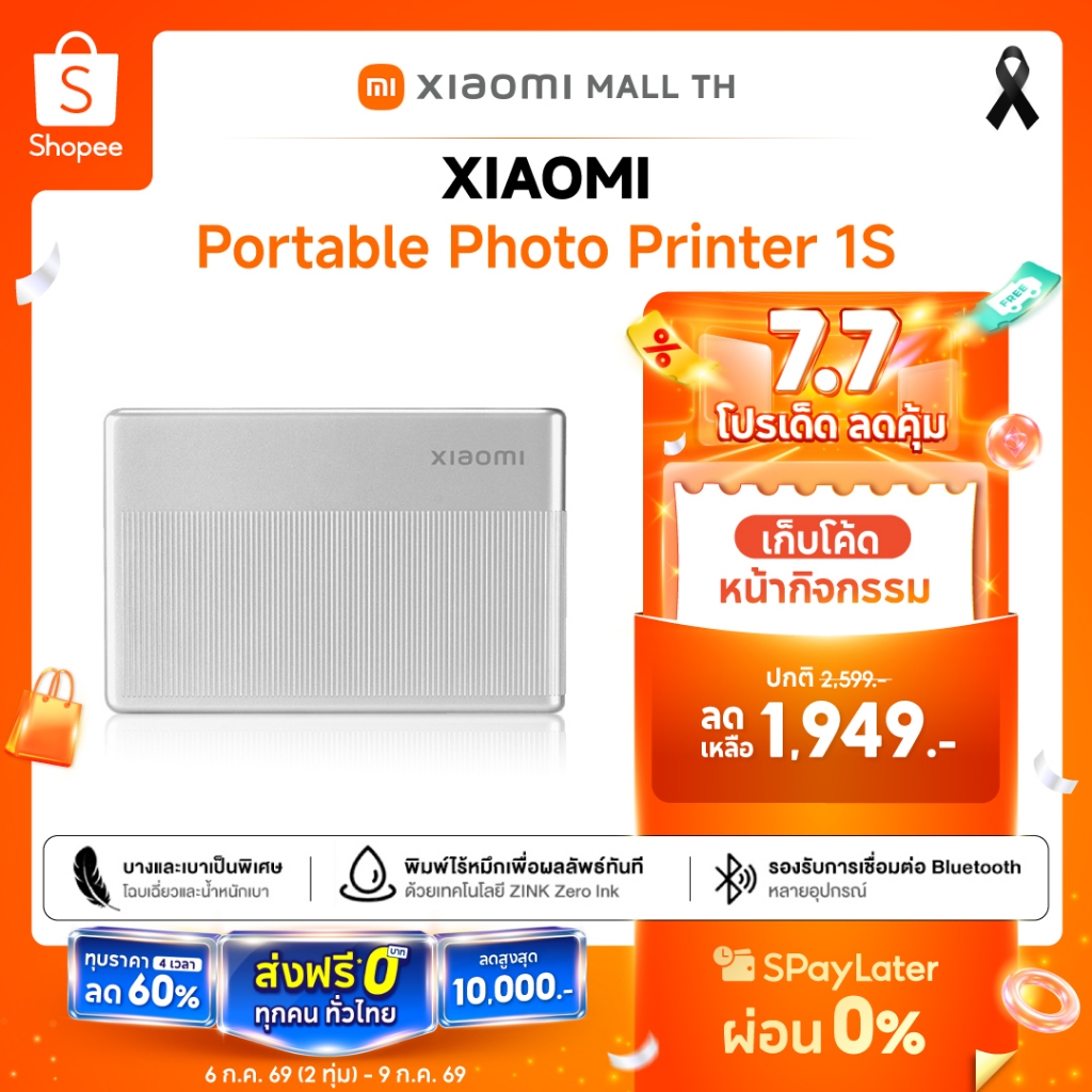 XIAOMI Portable Photo Printer 1S Bluetooth Thermal Print ZINK Inkless Technology Xiaomi App Wireless Portable Photo Prin
