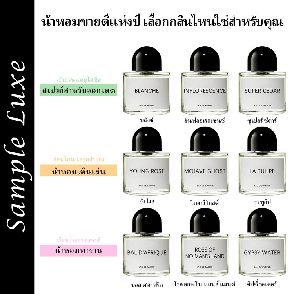 🚚พร้อมส่ง น้ำหอมขายดี✨ Super Cedar & La Tulipe & Young Rose EDP 2ml/5ml/10ml น้ําหอม unisex น้ําหอมผู้หญิง