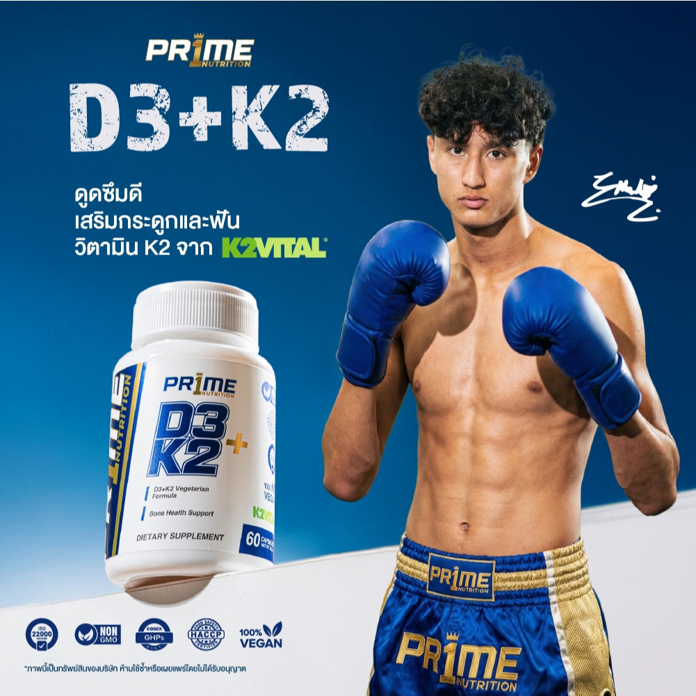 PR1ME Vitamin D3+K2 60 Capsules ไพร์ม วิตามินดี3+เค2 60 แคปซูล