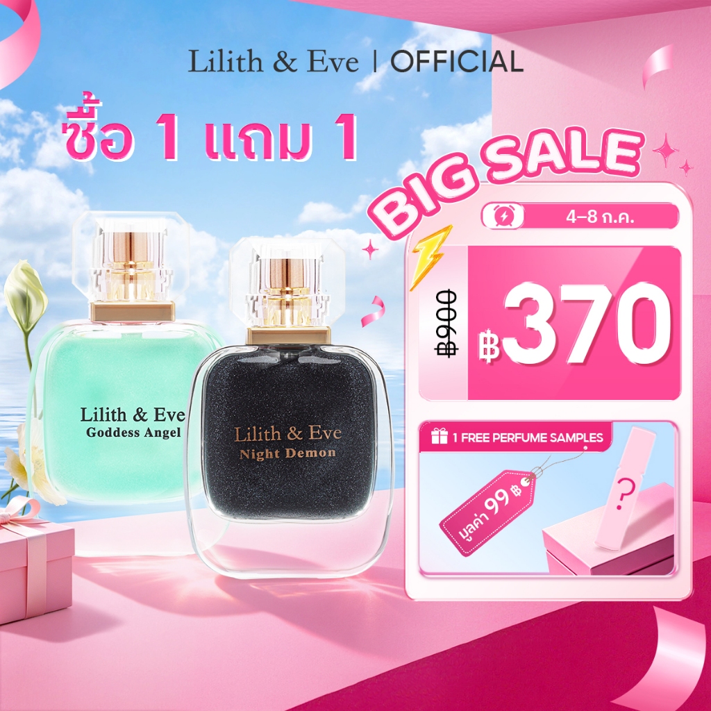 [เซตสาวเรียบร้อย] Lilith and Eve Goddess Angel + Night Demon Eau De Parfum (EDP) - น้ำหอมสำหรับผู้หญิง 30 ml.