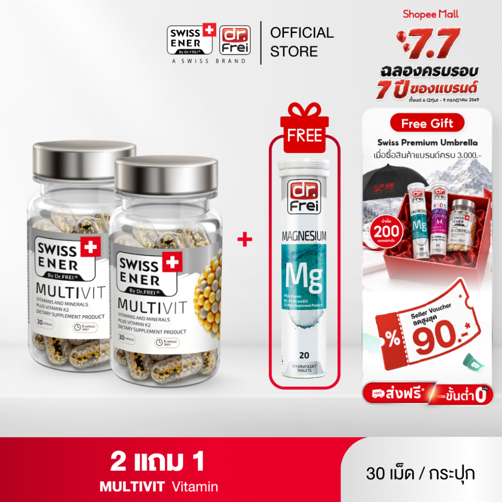 [2 แถม MG 1 ] Swiss Ener Multivit + K2 [สวิสเอนเนอร์ มัลติวิท ผสม วิตามินเค2]