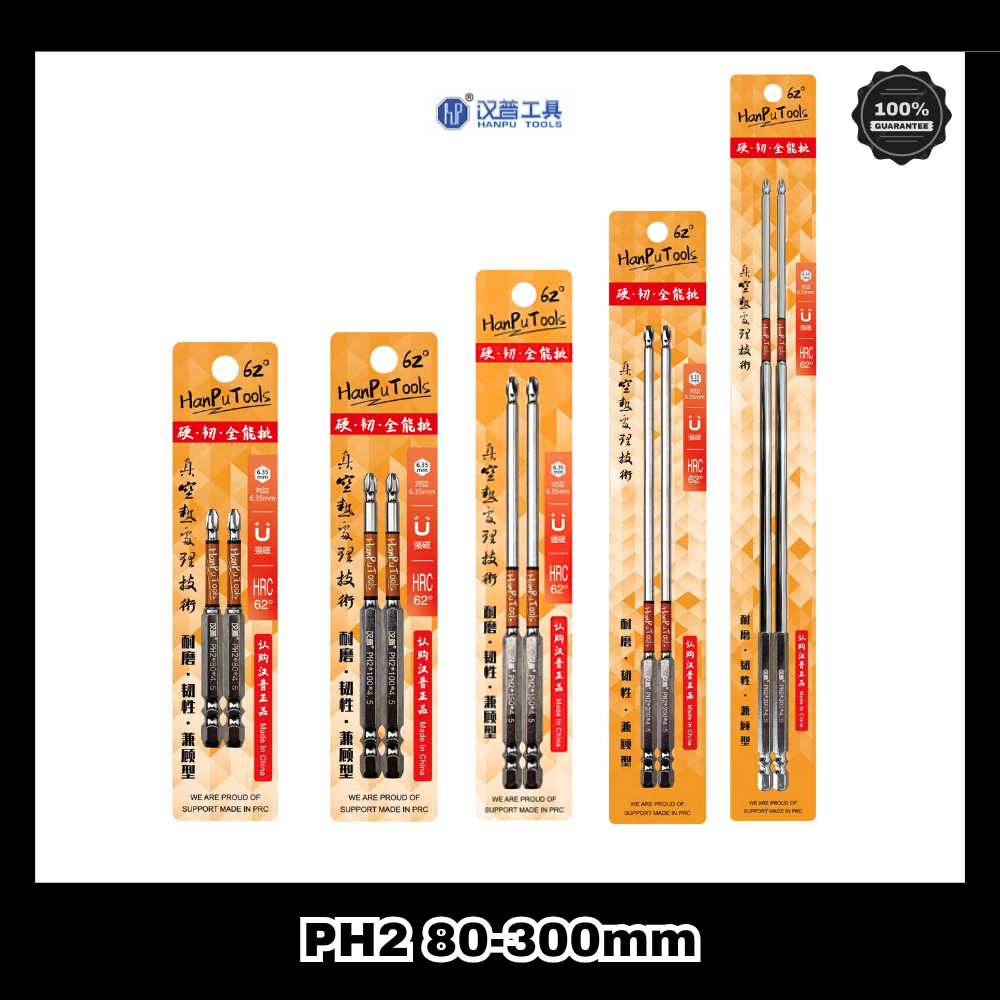 [พร้อมส่งในไทย] ดอกไขควง PH2 Hanpu Tools รุ่น HRC 62° Hard·Tough·All-around ยาวพิเศษ (2ชิ้น/แพ็ค)