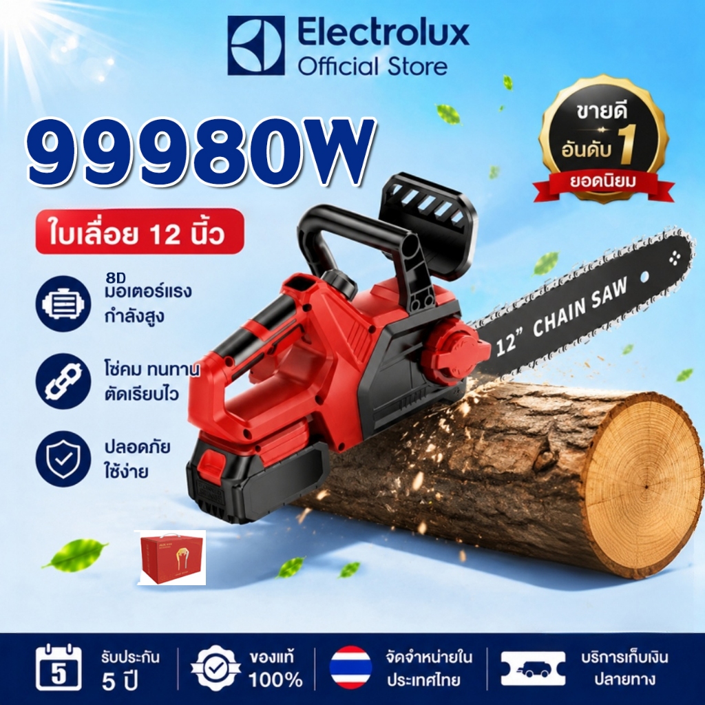 【รับประกัน 5 ปี】เลื่อยไฟฟ้าไร้สาย 12นิ้ว 99990W เลื่อยโซ่ไร้สาย ใช้สำหรับตัดแต่งกิ่ง แยกฟืน และตัดไม้ เลื่อยโซ่แบตเตอรี่