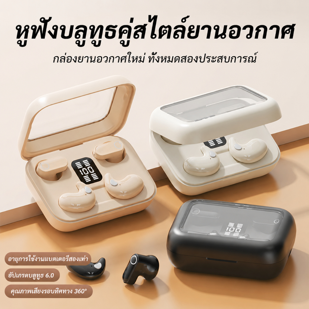 หูฟังบลูทูธไร้สาย Bluetooth 6.0 2 คู่ในกล่องเดียว หูฟัง 4 ข้าง เสียงดี ความหน่วงต่ำ พกพาสะดวก