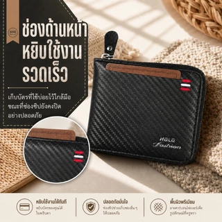 HOLO กระเป๋าสตางค์ผู้ชายแบบซิป หนัง PU ลายคาร์บอน ความจุเยอะ ใส่บัตรและเงินสดได้หลายช่อง สไตล์ธุรกิจ พกพาสะดวก