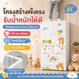 HOGO ตู้เสื้อผ้าเด็ก พับเก็บได้ ตู้เสื้อผ้า ตู้เก็บของ ลายการ์ตูน พร้อมล้อเลื่อน ประตูคู่ ลิ้นชัก