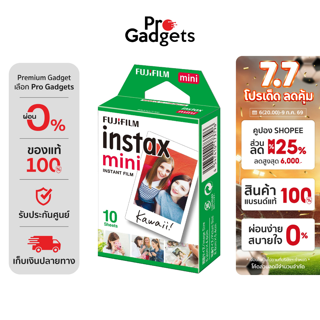 Fujifilm Instax Mini Film White Frame ฟิล์มขอบขาว 10 แผ่น ฟิล์มโพราลอยด์