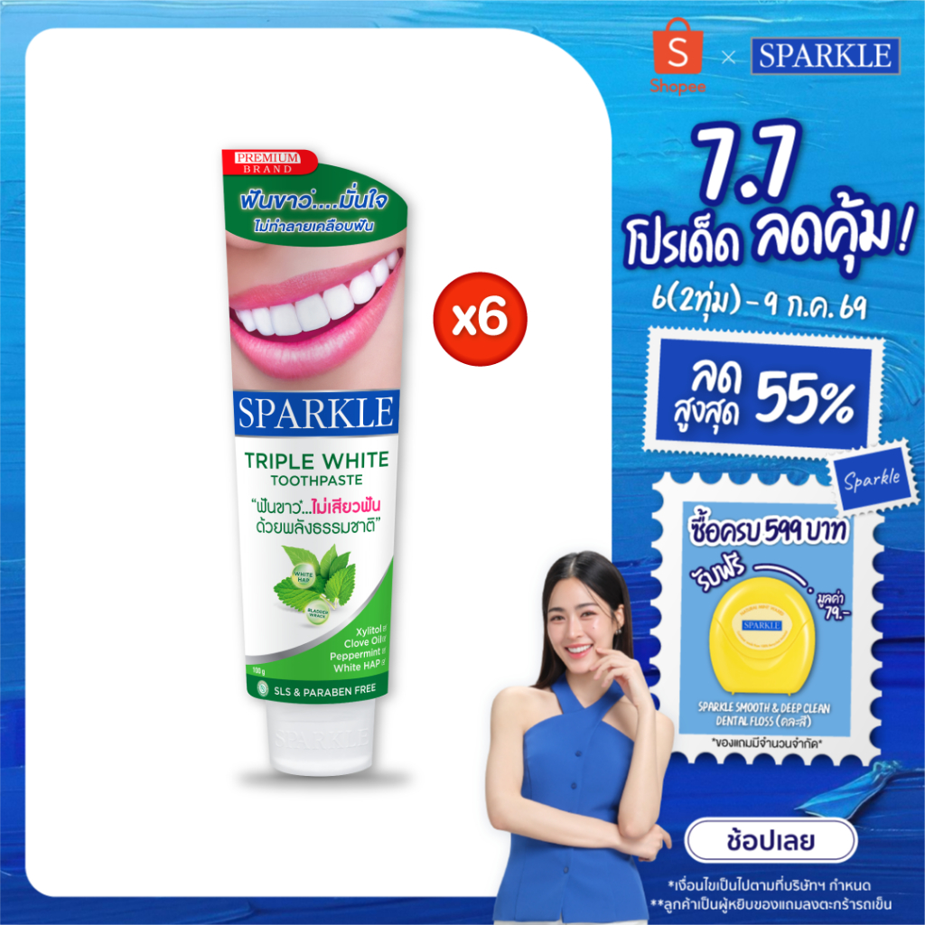 [แพ็ค 6] SPARKLE ยาสีฟัน สปาร์คเคิล ทริปเปิ้ลไวท์ 100 กรัม สูตร Triple White (10SK00029X6)