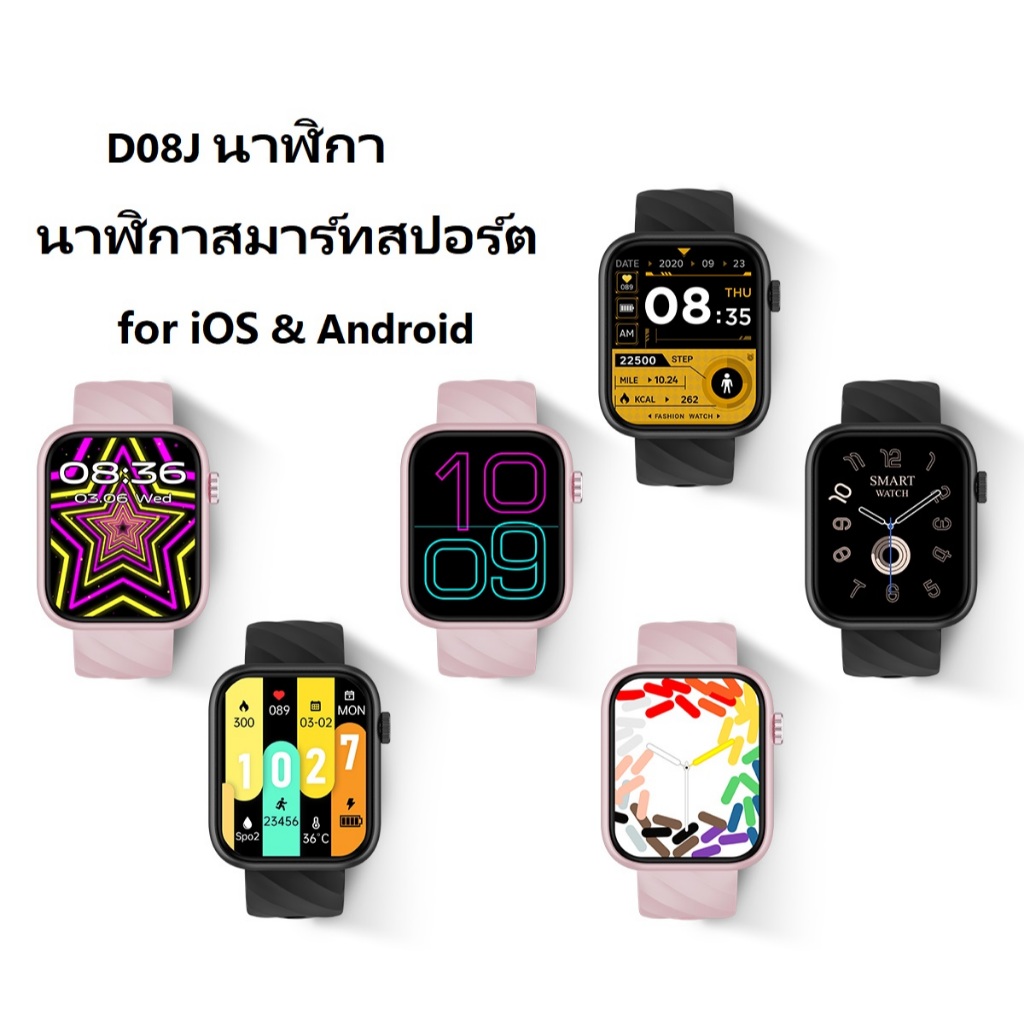 D08J นาฬิกา smartwatch นาฬิกาสมาร์ทสปอร์ต หน้าจอ IP68 กันน้ำ นาฬิกาวัดความดันโลหิต โทรผ่านบลูทูธได้ 
