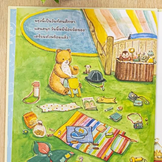 Little Heart(ลิตเติ้ลฮาร์ท) หนังสือ ทัศนศึกษาในวันฝนตก 9786164877450