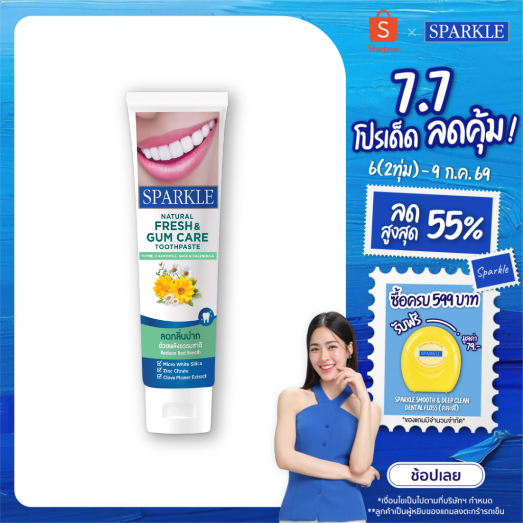 [แพ็ค 4] SPARKLE ยาสีฟัน ออร์แกนิค สูตร Natural Fresh & Gum Care 100 กรัม (10SK00061X4)