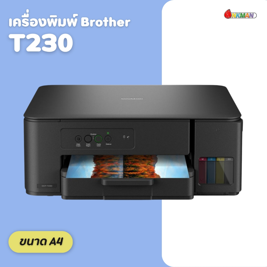 Brother DCP-T230 Printer เครื่องพิมพ์บราเทอร์