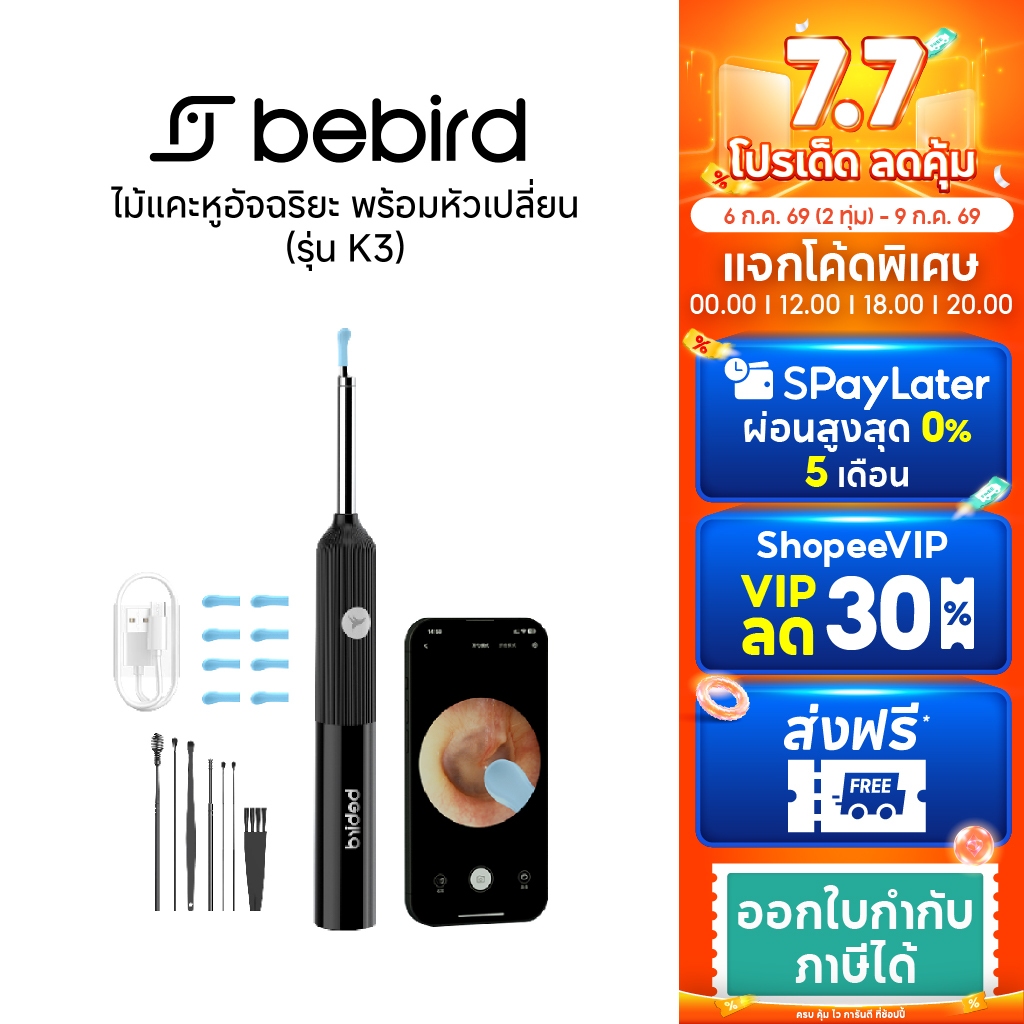 Bebird K3 Smart Visual Ear Cleaner - Black ไม้แคะหูอัจฉริยะ