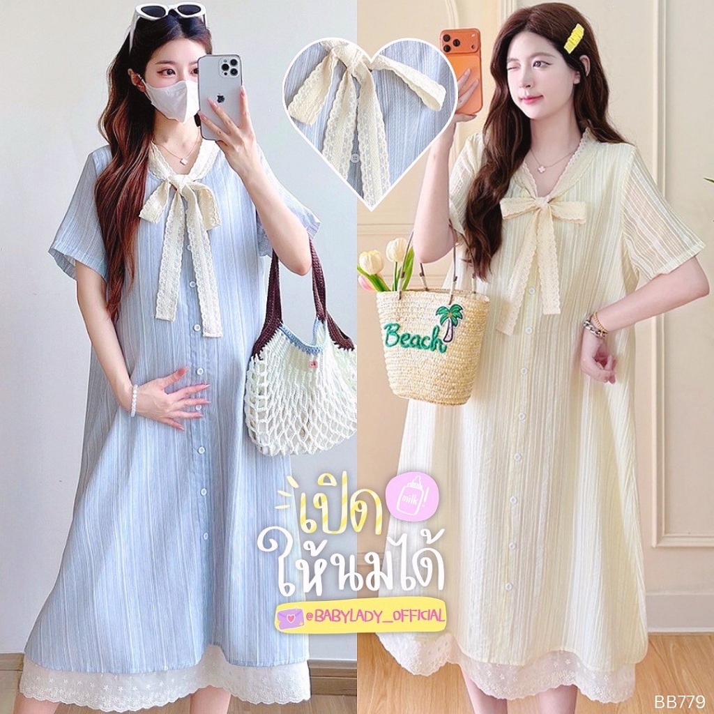 [BB 779] ชุดคลุมท้อง | BABYLADY ♡ - เดรสฝ้ายผสมคอตตอน โบว์ลูกไม้ ชายลูกไม้ คลาสสิก