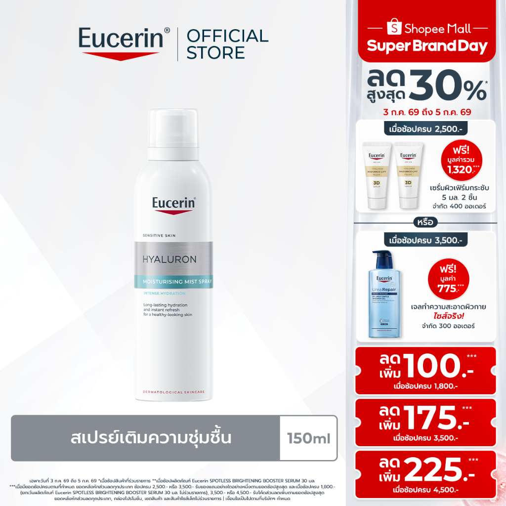 Eucerin HYALURON FACIAL MIST SPRAY 150 ML