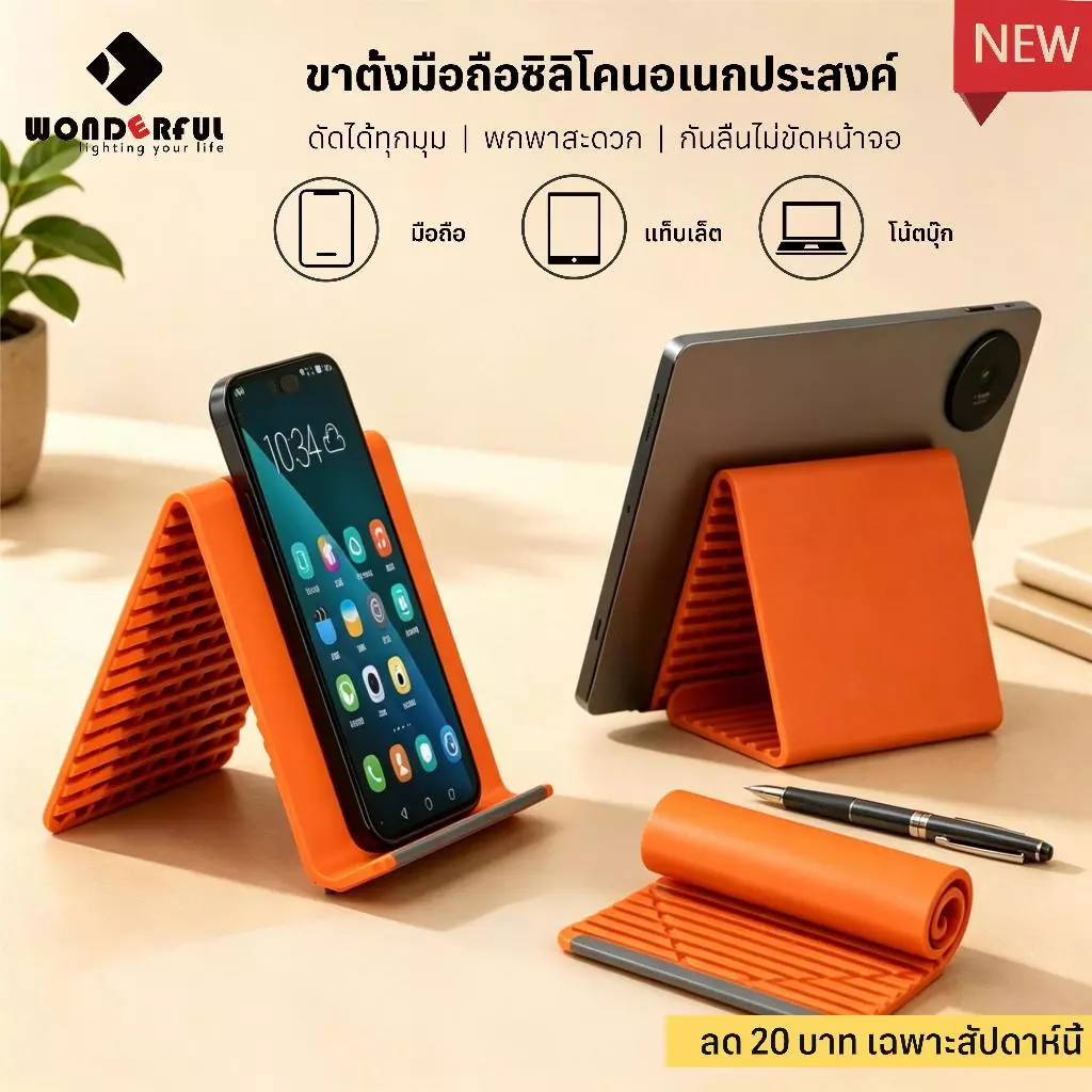 🔥ขาตั้งโทรศัพท์ซิลิโคนพับได้ ดัดได้ทุกมุม ปรับมุมได้ บางพิเศษ กันลื่น พกพาสะดวก รองรับมือถือ แท็บเล็ต โน้ตบุ๊ก