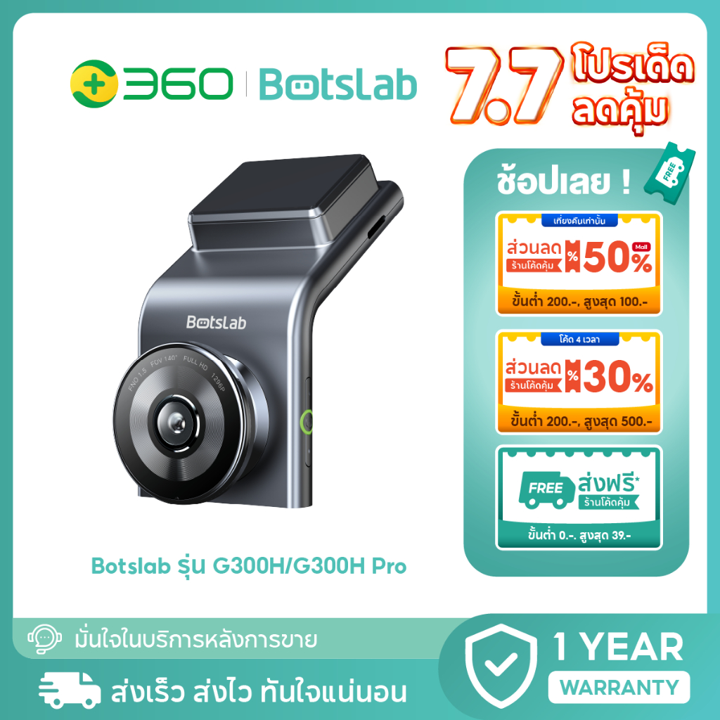 [ประกัน1ปี] 360 Botslab กล้องติดรถยนต์ รุ่น G300H/G300H Pro กล้องติดรถยนต์อัจฉริยะ Dash Cam 2K มุมมอง140° GPS ในตัว