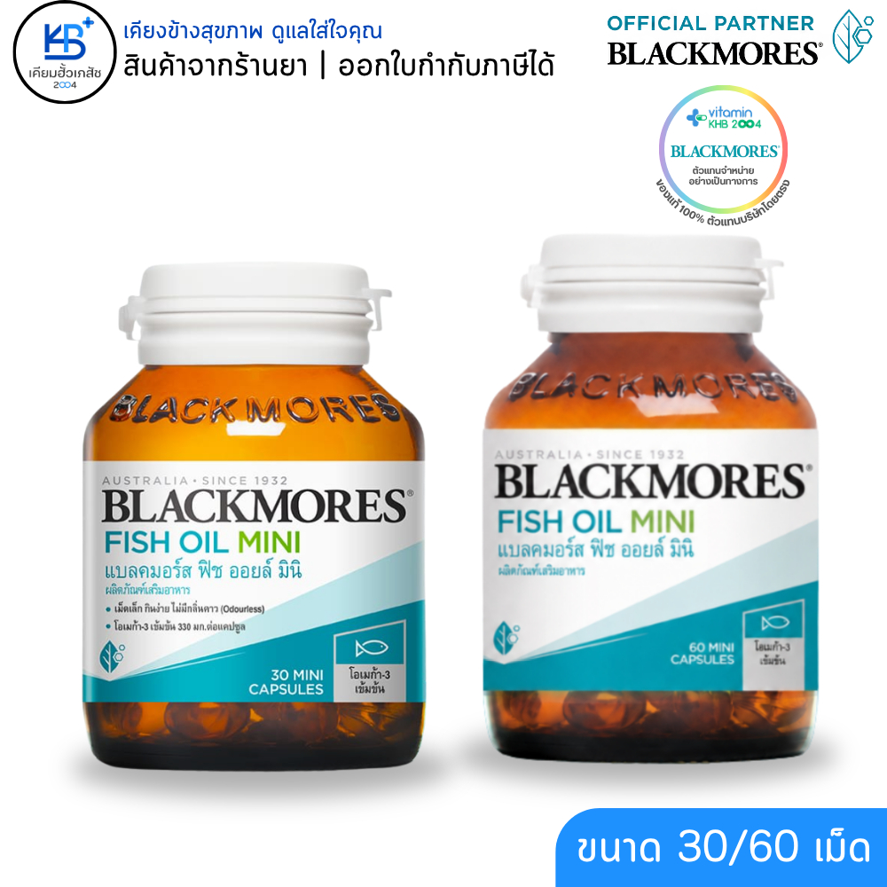 Blackmores Fish Oil Mini Caps แบลคมอร์ส ฟิช ออยล์ มินิ