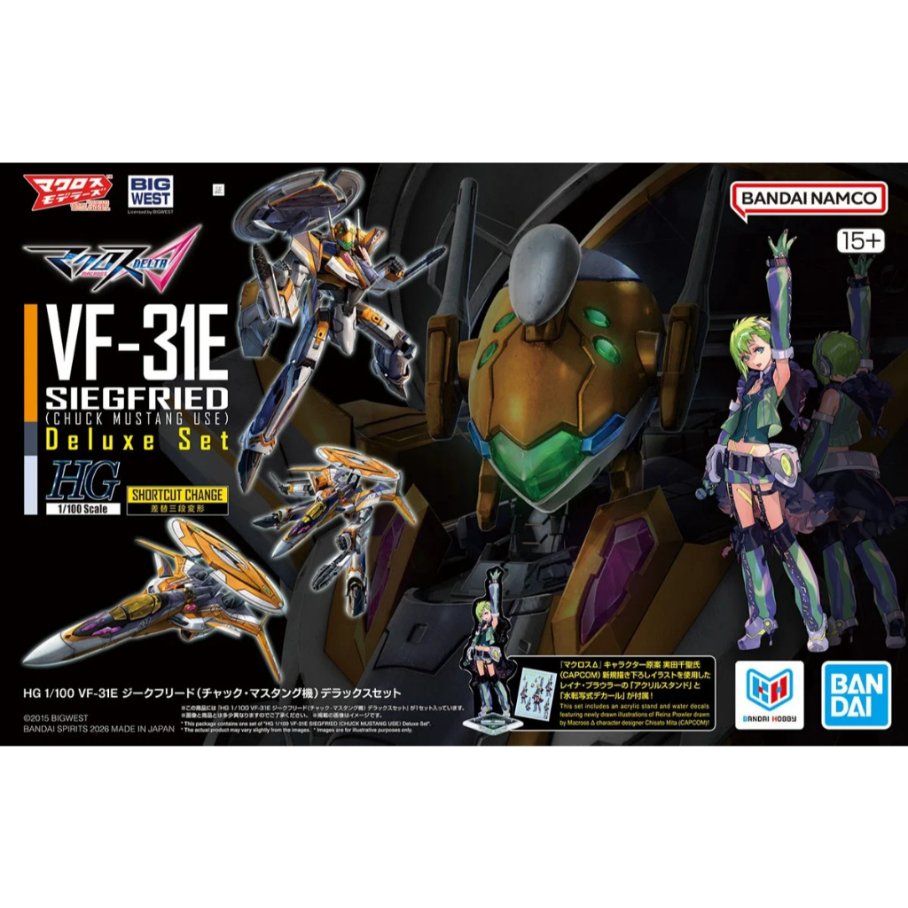 4573102725455 : Bandai HG VF-31E Siegfried (Chuck Mustang) Deluxe Set