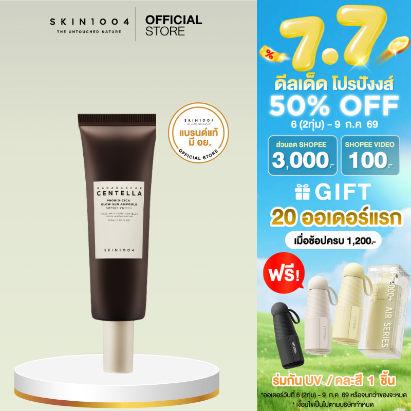 SKIN1004 Madagascar Centella Probio-Cica Glow Sun Ampoule SPF50+ PA++++ 50ml.