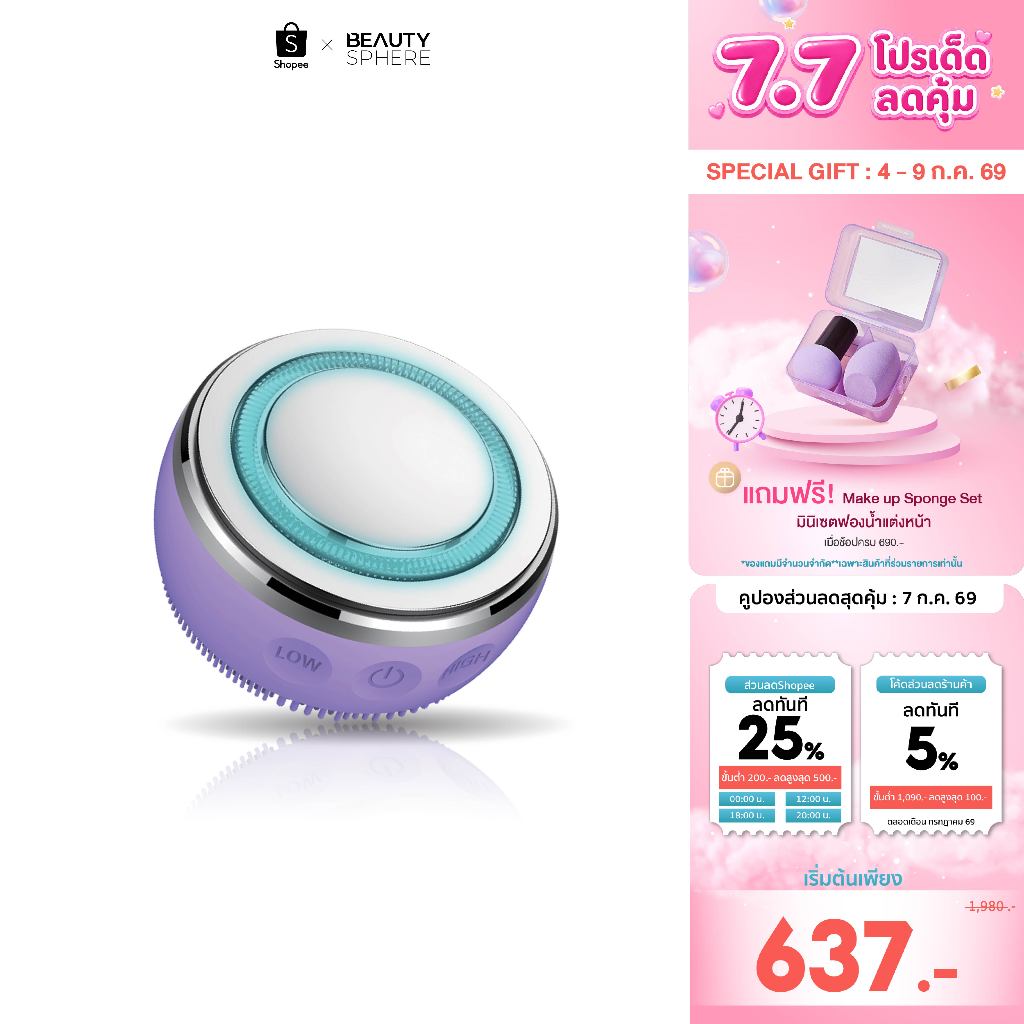 [Clearance Sale] เครื่องล้างหน้าไฟฟ้า+ยกกระชับผิว | CBG Devices 4in1 Skin Reborn แพ็คเกจเก่า ของแท้100% (4SRPP)